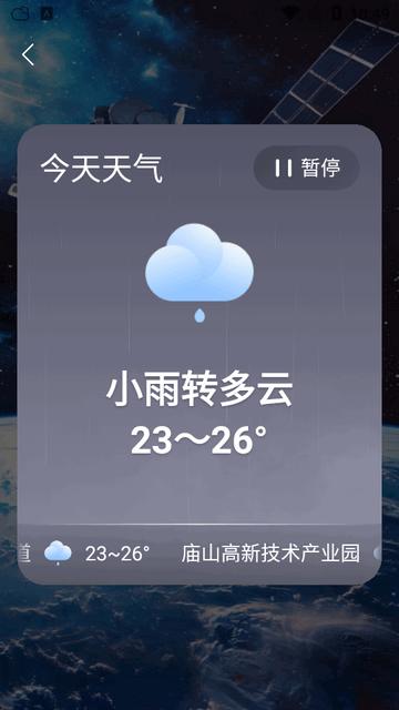 准雨天气预报去广告 准雨天气预报去广告