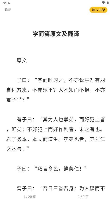 书库app经典版v3.1.81 安卓手机免费版 v6.2.1