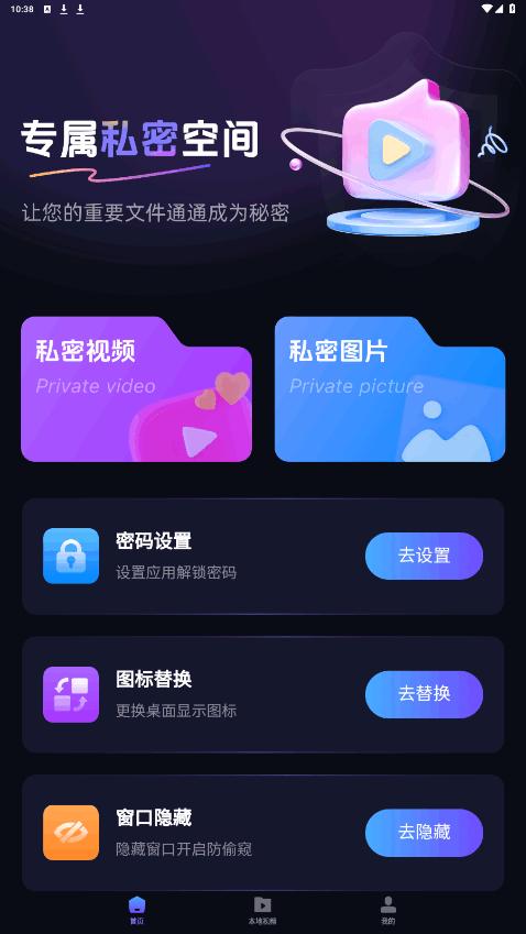 无痕护盾播放器app1.0.1 手机版 v6.3.3