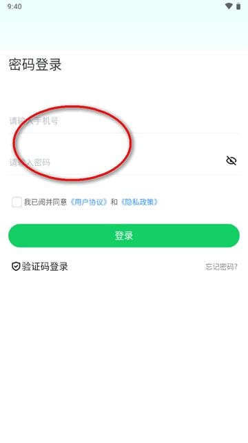 嘉马骑手app官方版