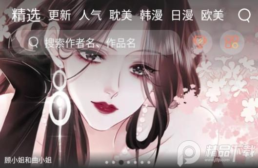 追漫大全app无广告清爽版