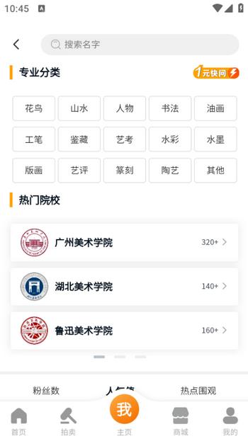 艺盘书画app 艺盘书画app