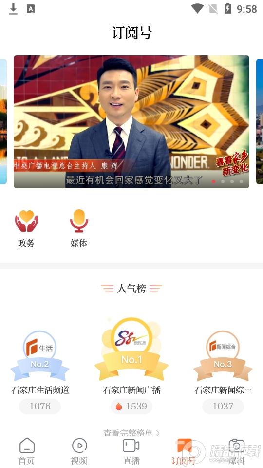 无线石家庄客户端手机版v4.0.9 最新版 v3.4.3