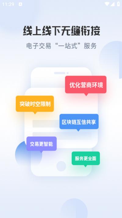 天府农交app 天府农交app