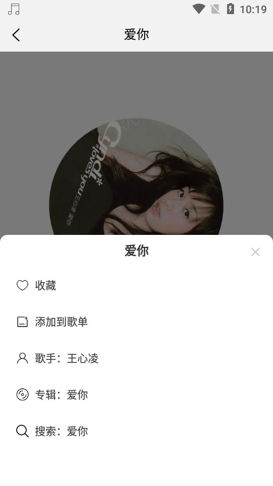 趣听音乐馆免费版最新v1.4.9【附激活码】 v4.2.3