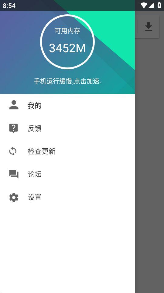 机锋市场app安卓版2.3.5最新版 v6.3.4