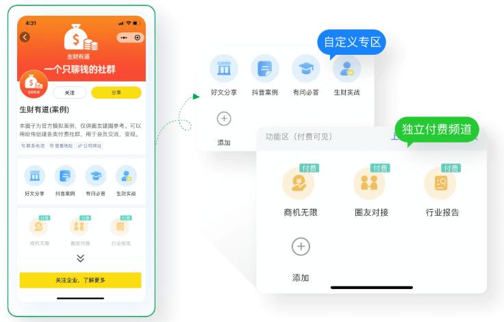 多密圈app最新版