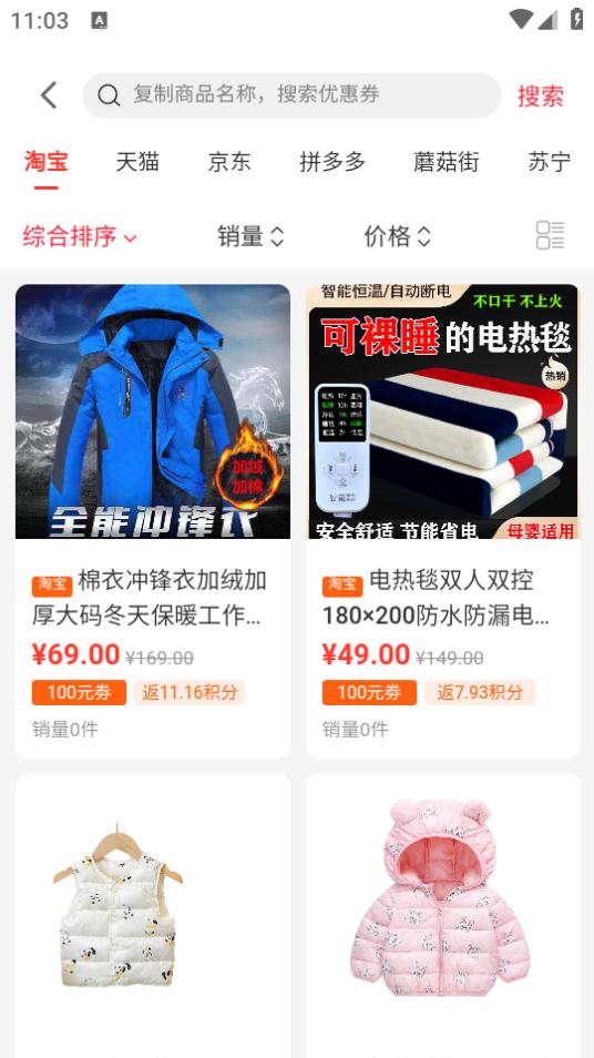 互惠生活app1.2.1安卓版 v5.5.1