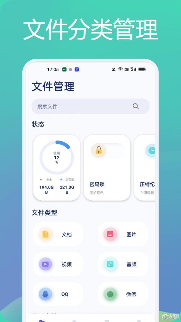 tasker文件管理助手官方版1.1.0 安卓正版 v5.3.3