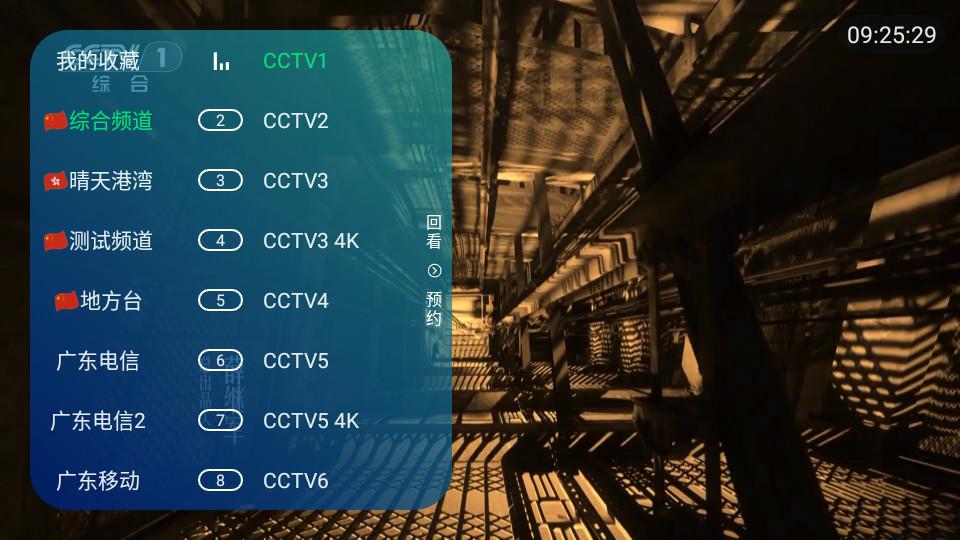 Mtv电视版app1.0.1 手机版 v6.1.3