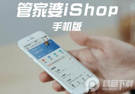 管家婆手机版 管家婆手机版