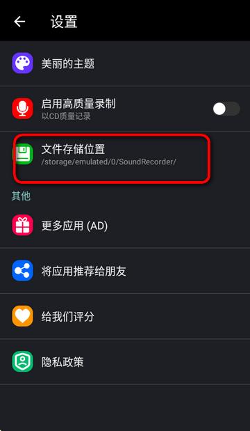 录音机录音器软件