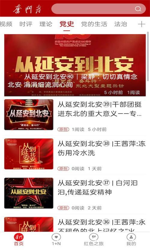 奋斗网奋斗者客户端v1.4.0官方版 v4.0.1