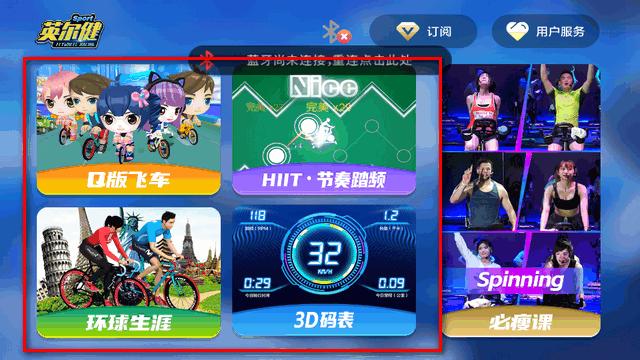 英尔健Sport官方版 英尔健Sport官方版