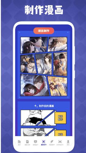 免漫盒子客户端下载1.1 手机版 v6.3.4