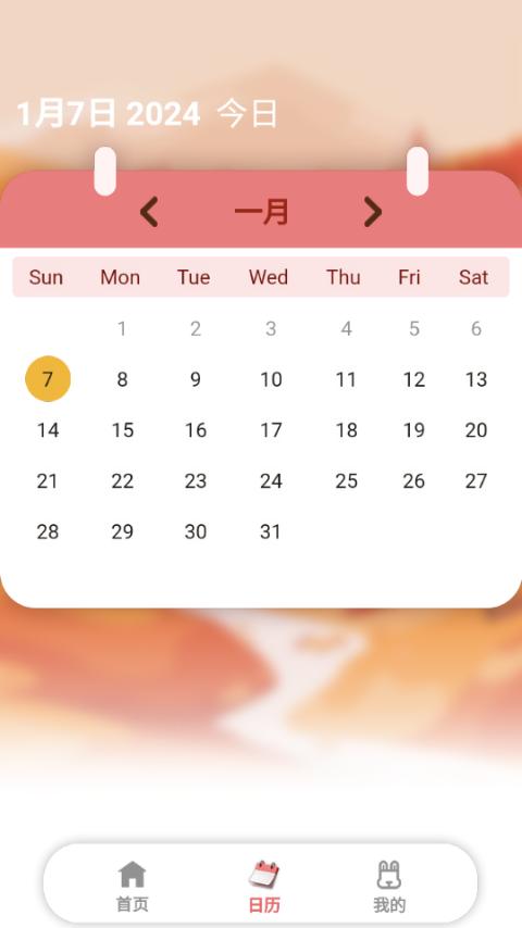 呆兔日记app手机安卓版0.1最新版 v6.3.3