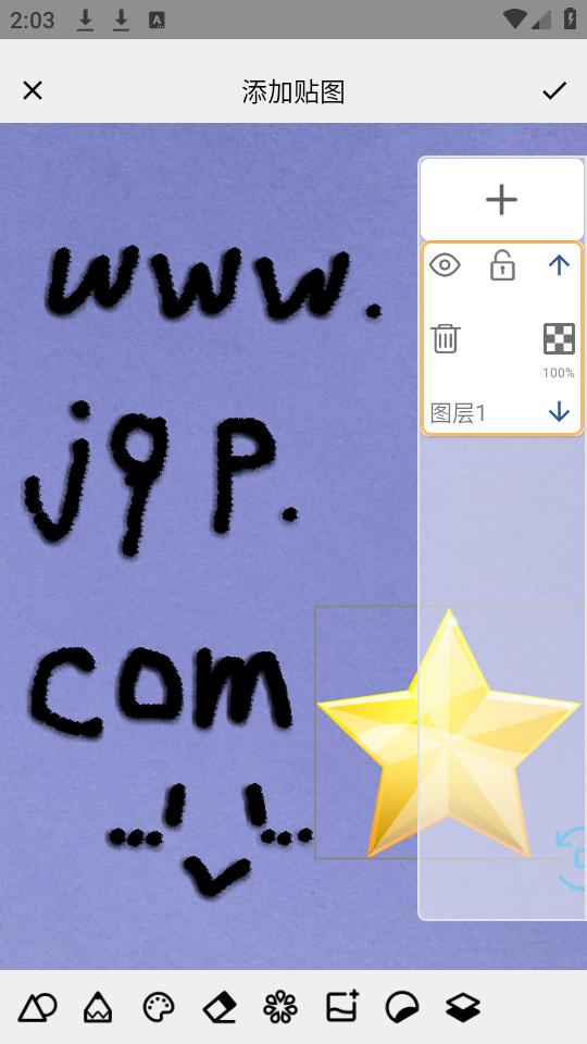paper画板app手机安卓版2.1最新版 v6.2.1