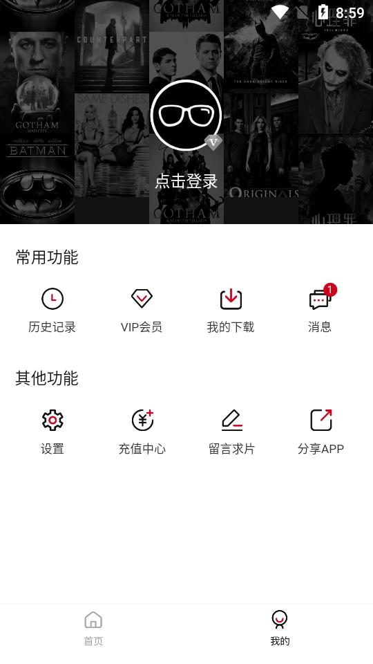 黑猫影视2025年最新版v2.2.0 无广告版 v6.5.4