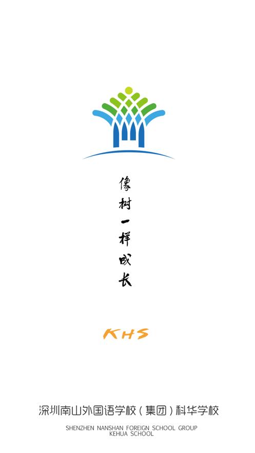 科华微校安卓版v1.3.4 手机最新版 v4.4.4