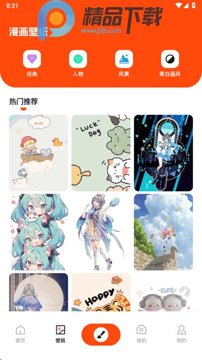 枫芽漫画app手机版1.1 安卓版 v4.5.1