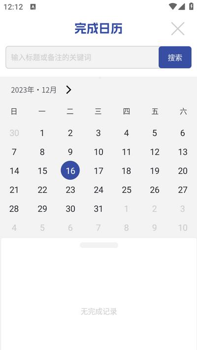 记事精灵app