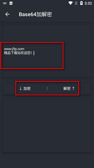 文件一键替换工具app