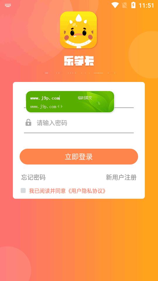 乐学卡家长端app官方最新版4.0.2 手机正版 v4.1.2