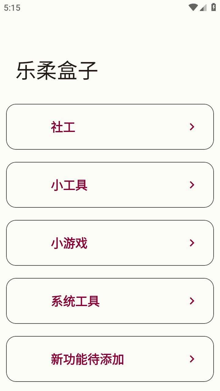 乐柔盒子NF安卓版2.1.1 安卓版 v3.4.4