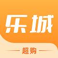 乐城超购