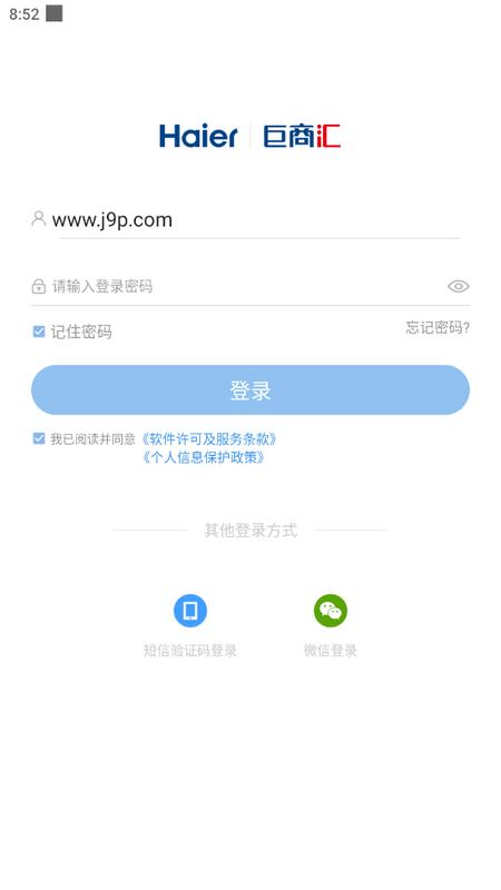 巨商汇官方版