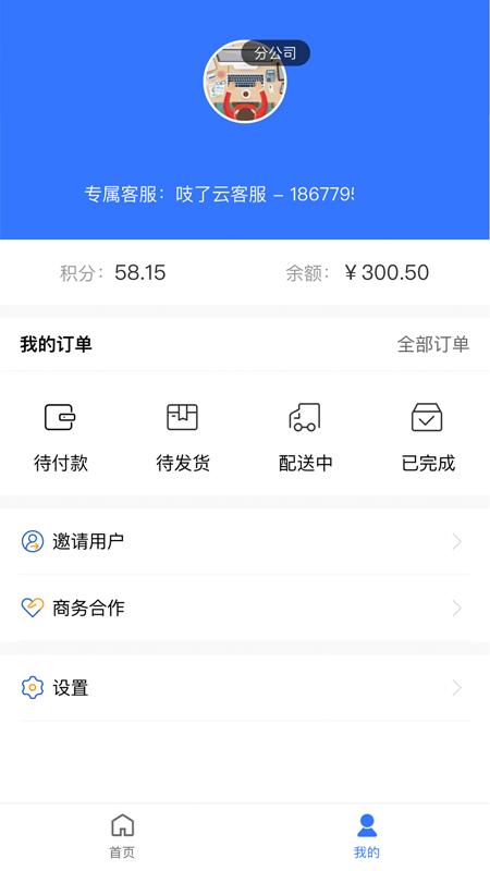 吱了云正版app2.1.0 最新版 v6.1.3