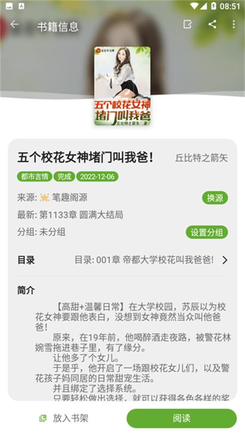 芒果阅读app手机官方版23.05.28最新版 v5.3.2