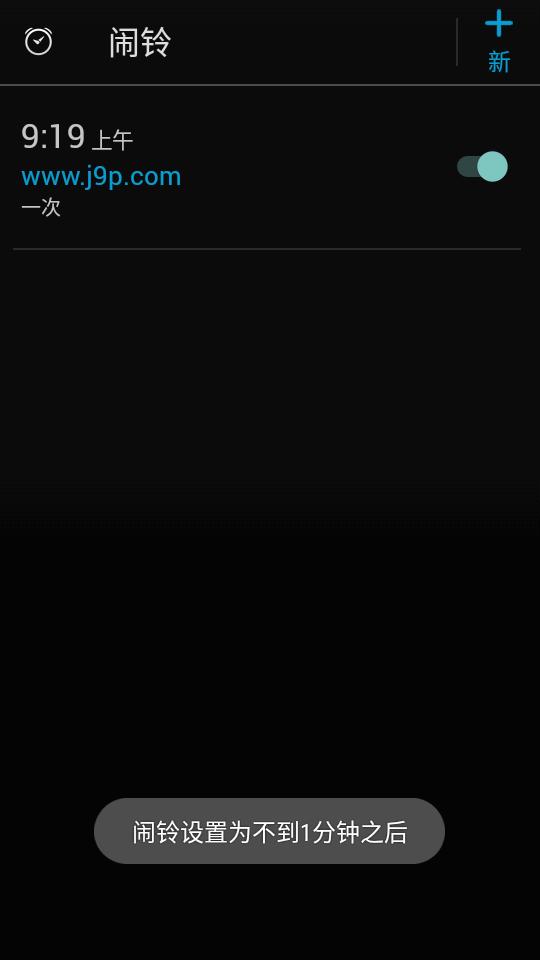 桌面闹钟app专业版v3.0.5 电视免费版 v4.5.3