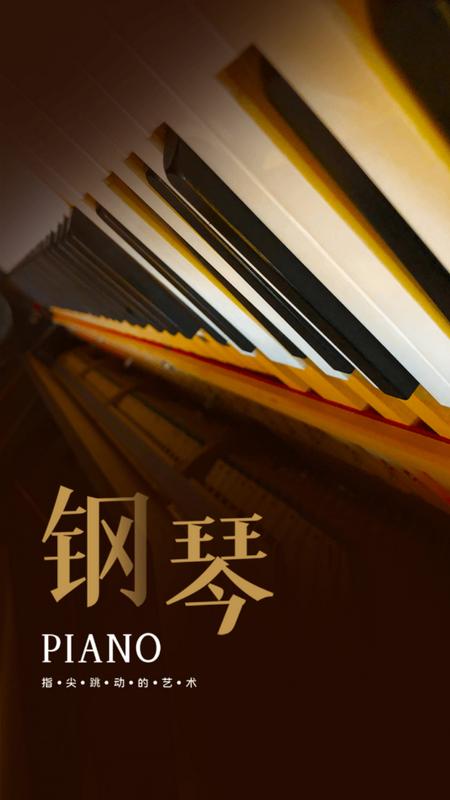 Piano手机钢琴app官方版v1.0.2最新版 v4.4.1