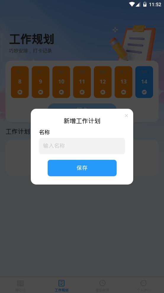 随心妙记app手机最新版1.0.0官方版 v4.2.1