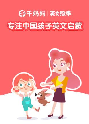 千千妈妈手机最新版