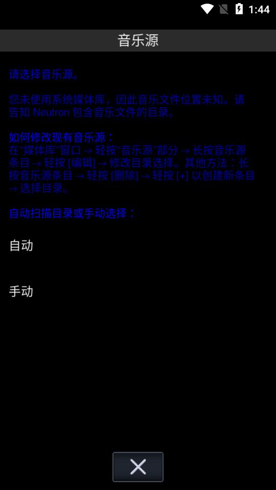 neutron player完美免费版v2.22.7 安卓中文免付费版 v6.0.3
