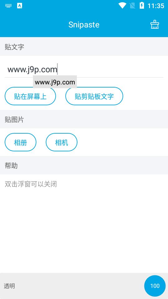Snipaste贴图app安卓版v1.0 最新版 v5.1.4