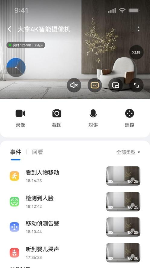 大拿监控手机客户端v1.1.14 安卓手机版 v3.0.3