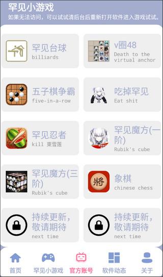 罕见盒 v4.5.1