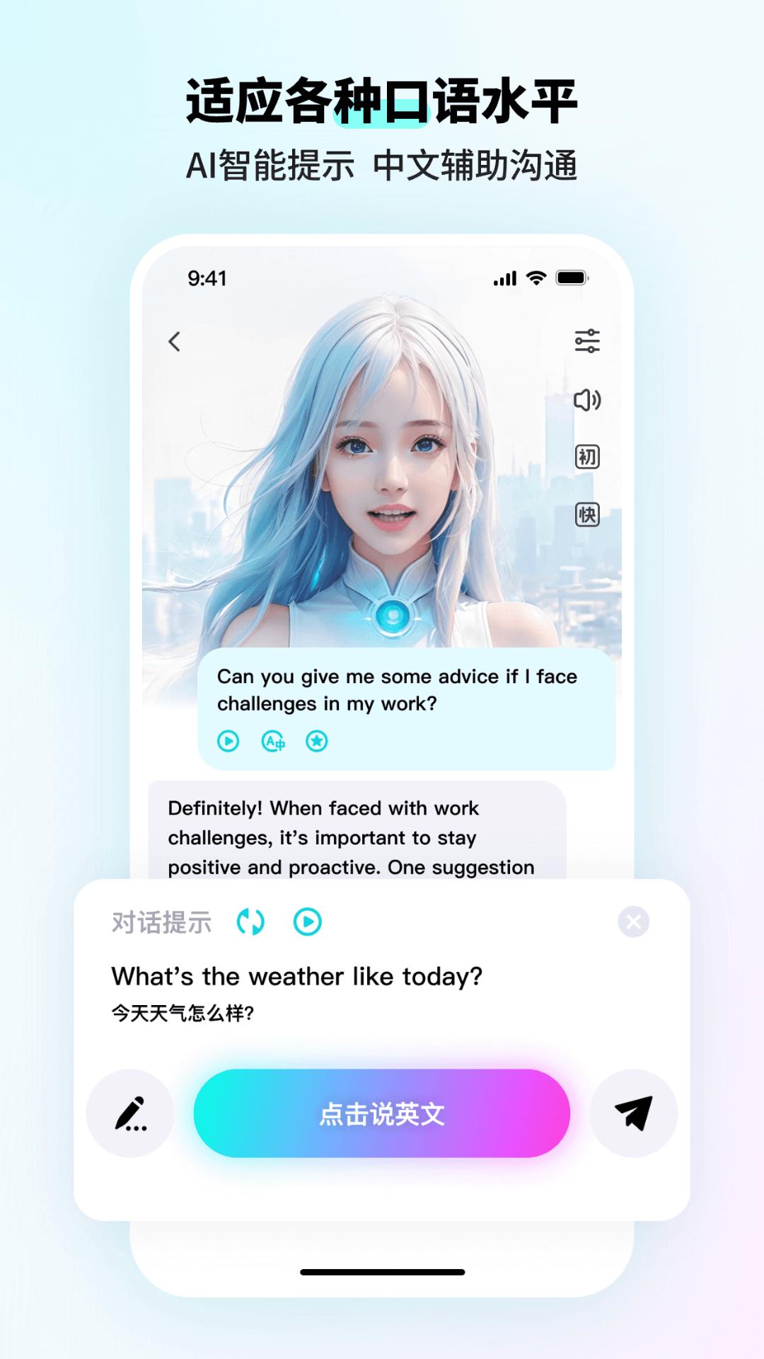 SpeakGuru软件手机版2.0.0 安卓版 v4.5.3