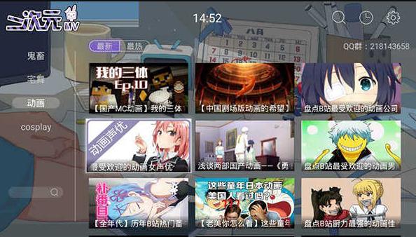 二次元MV电视版