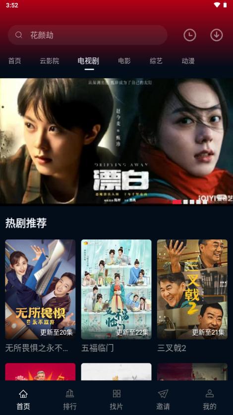 双鱼视频app官方正版v1.2.0 无广告版 v4.0.4