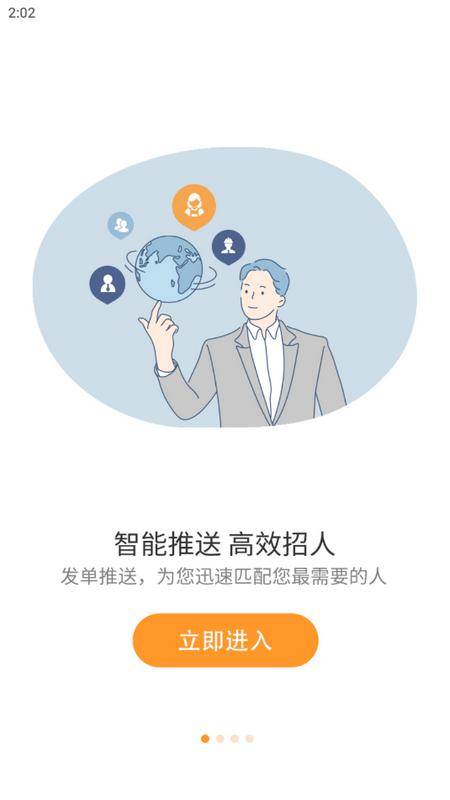 小优快工app官方版v3.2.62 最新版 v5.2.3