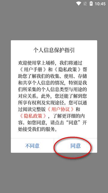 掌上埇桥app官方版 掌上埇桥app官方版