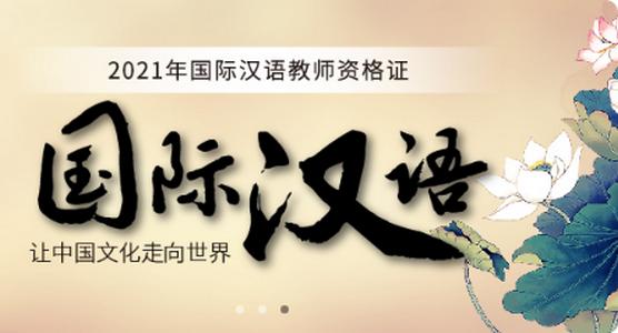汉华语言学堂APP