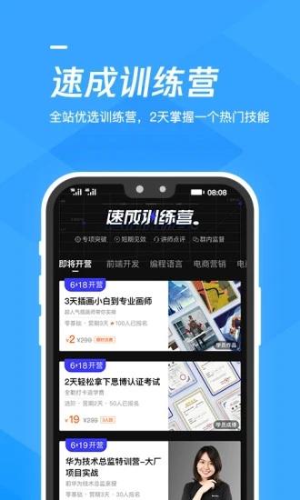 腾讯课堂手机版7.4.2.355官方安卓版 v4.4.2