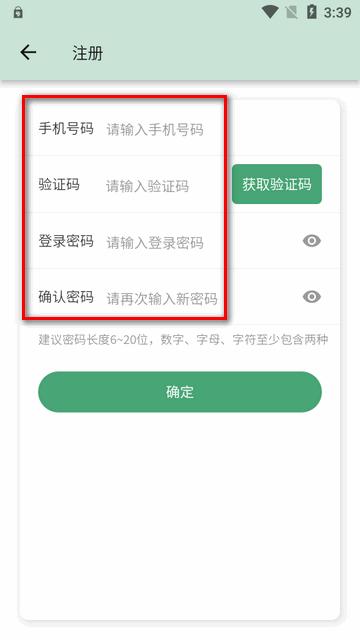 伟星生态软件 伟星生态软件