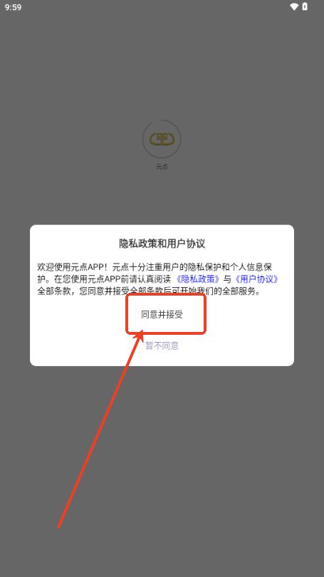 元点短剧app最新版