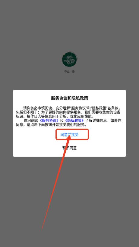 不止一番app最新版 不止一番app最新版